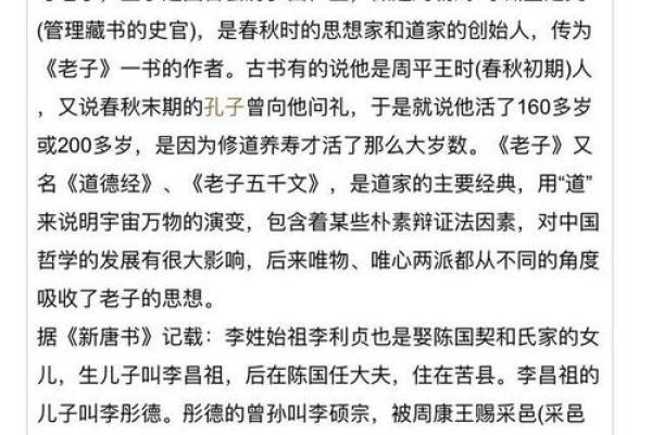 姓李的人命理解析：揭示李姓的独特命运与性格特征