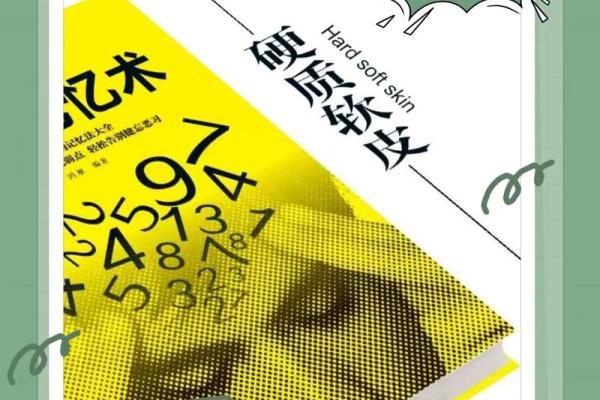19970408出生的人生与命理解析：你的人生潜能与发展机会