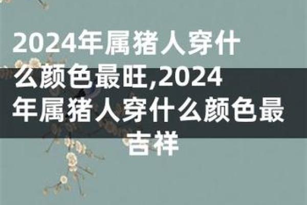 1986年属猪人的命理特点与人生解析