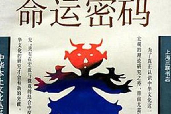 探寻19900827的命运密码：揭示生命的真实意义与内在潜能