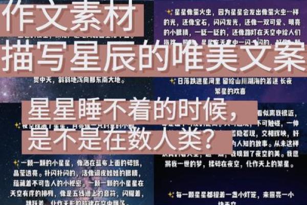 19961214出生的命运与人生轨迹解析：星辰指引未来的钥匙