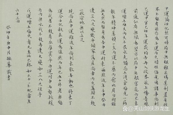 探索龙命理：适合哪些命格，助你更一步成功之路！