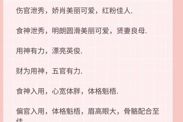 男命伤官坐正财：命理中的财富与智慧之道