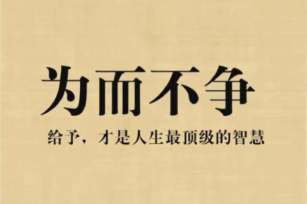 2020年的命卦解读：揭示个人运势与人生智慧的启示
