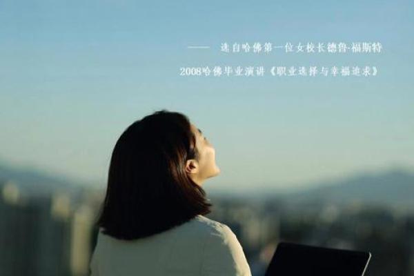 华盖命运：适合的职业选择与人生发展探讨