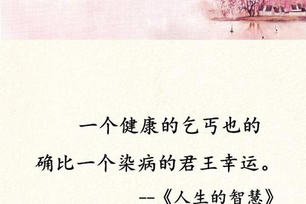 2020年的命卦解读：揭示个人运势与人生智慧的启示