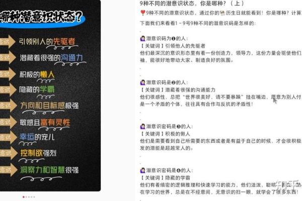 1935年命理揭秘：探索生命的密码与运势之道
