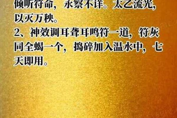 太乙命法：揭开八卦与命运的神秘面纱