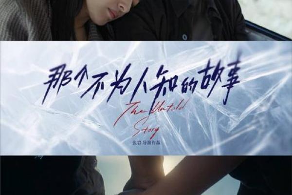 揭秘2018年正月十一：八个不为人知的故事与命理分析