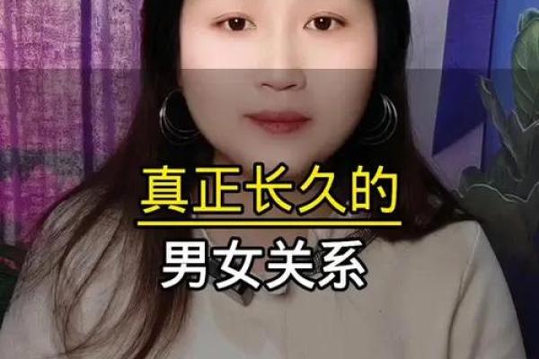 丁酉女命适合的对象揭秘：缘分中的命理搭配
