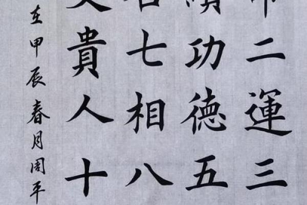 探索19886年命运奥秘：人生与命理的奇妙交织