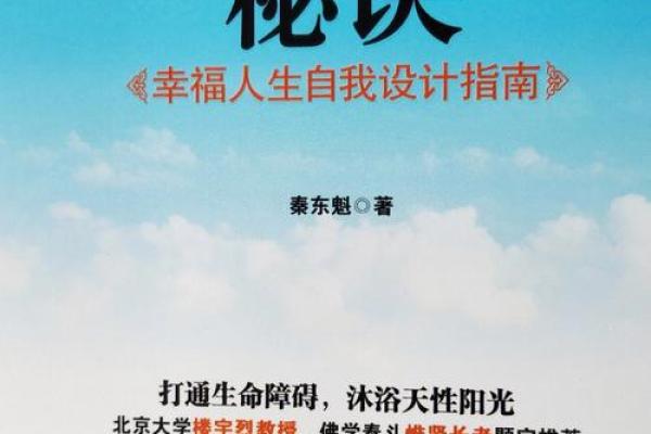 201986这个数字背后的命运密码：探秘命理与人生轨迹