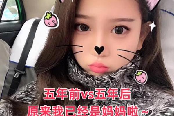 2005年出生的木命人：生命的生长与蜕变之旅