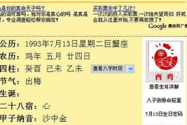 探寻1971年10月2日出生者的命运与个性特点
