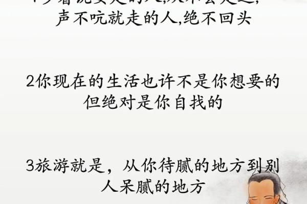 探索命理之美：白腊金命之外的命理智慧与人生启示