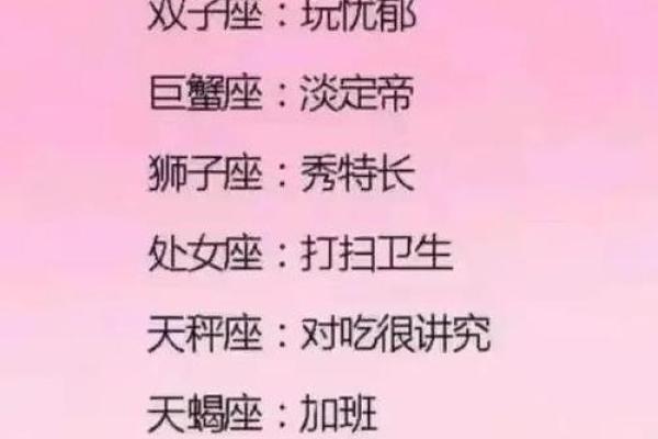 十二星座命运解析:你是哪个星座,命中注定的性格与命运? 十二星座命运解析:你是哪个星座,命中注定的性格与命运?