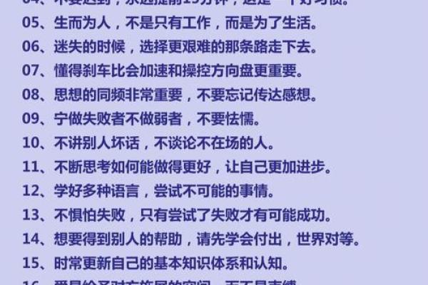 齐命使：探寻中命的深刻意义与人生智慧