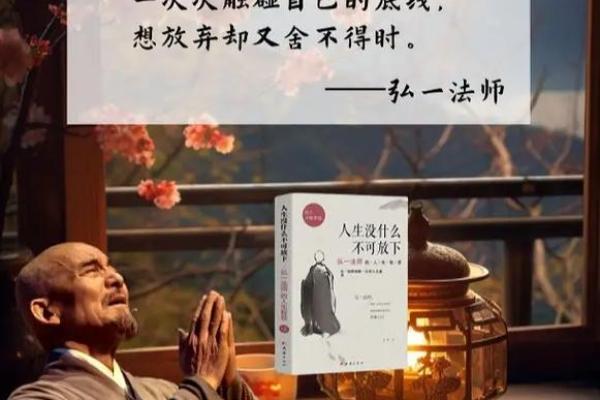 齐命使：探寻中命的深刻意义与人生智慧