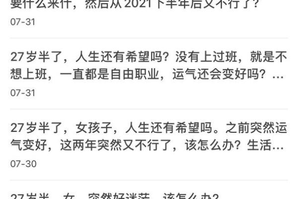 女生男命中“命硬”的深层解析与生活智慧