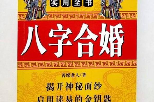 1988年出生的人如何选择最佳婚配，提升幸福指数！