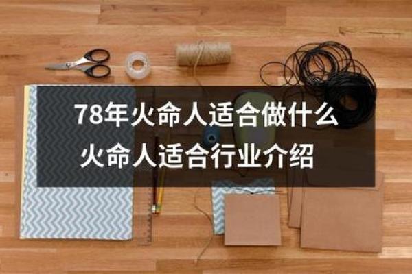 火命人适合居住的城市：热情与活力的最佳选择