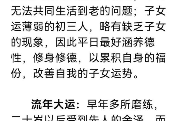 探寻命理的奥秘：壬午、辛亥、丁未、己酉命格的精彩人生