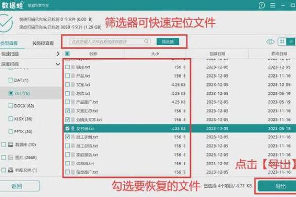 文件重名的烦恼：数据管理中的困惑与解决方案