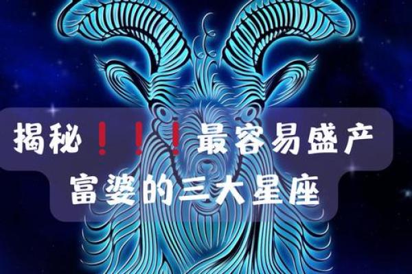 探索2018年出生宝宝的命运星座：揭秘运势与性格之道