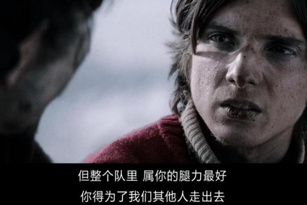 车祸中幸存者的命运：人生的奇迹与思考