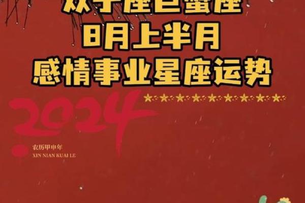 甲申年出生的你，命运与运势的秘密揭秘！