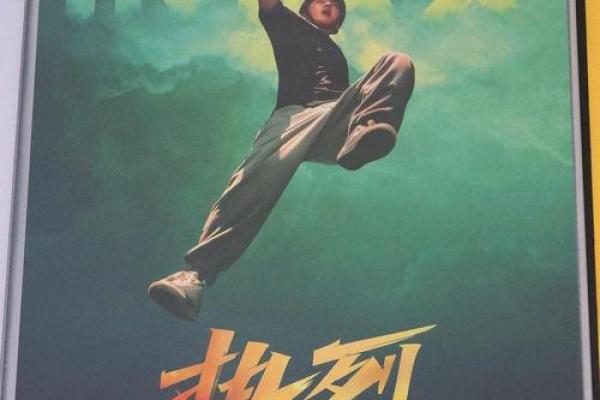 1979年6月20日出生的人：命运的探索与人生的启示