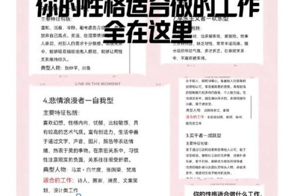 揭开2017621这一天的命理之谜：生日命运与性格探索