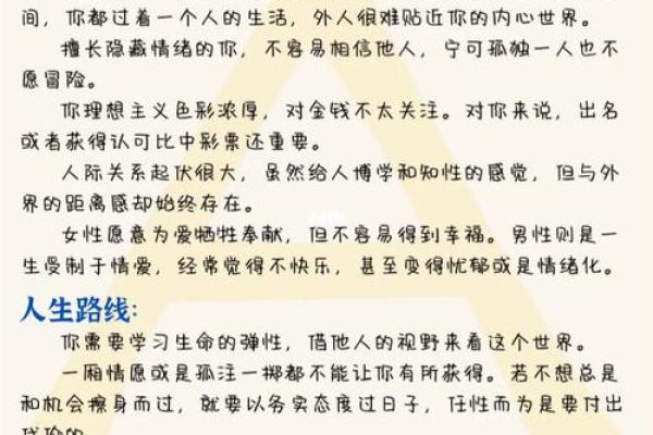 揭开2017621这一天的命理之谜：生日命运与性格探索