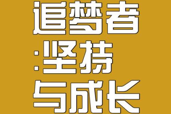 1947年：命运转折的一年，梦想与希望交织的岁月