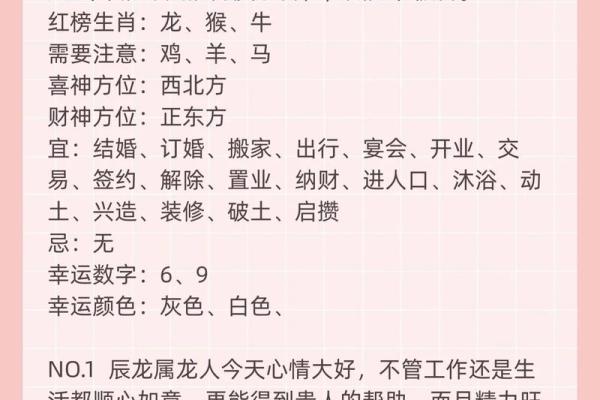 土命与火命：生肖与命理的奇妙碰撞