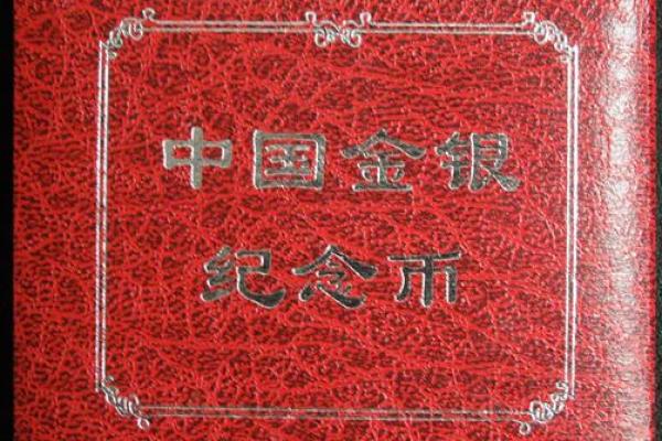 1998年：虎年与戊寅命的传奇之旅