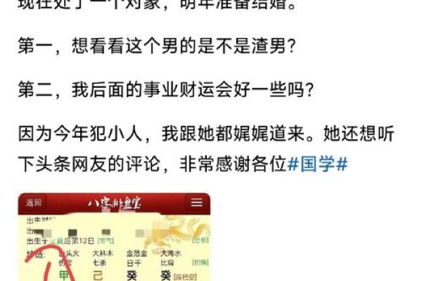 己土女命与哪种命男最合适？探秘两性缘分的奥秘！