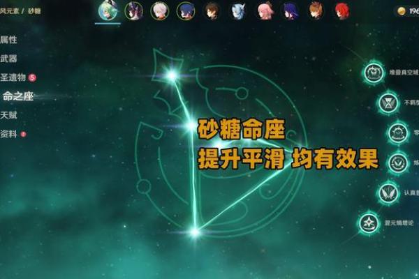 原神角色命之系统解析：二命三命的意义与策略