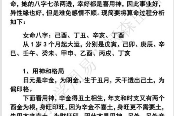 女命七杀入命，身弱代表的深刻内涵与生活启示