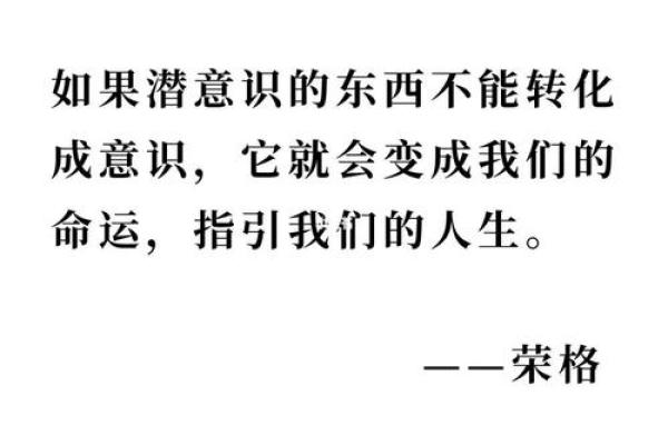 测出你天生是什么命：揭示命运的秘密与人生的方向
