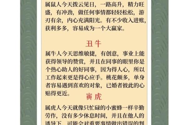 解密男人53属鸡的命运：运势与人生智慧的探讨