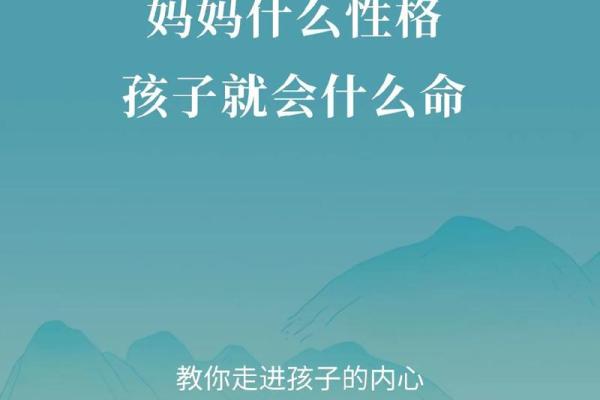 2015年出生的孩子：命运与性格解析，开启未来的新篇章！