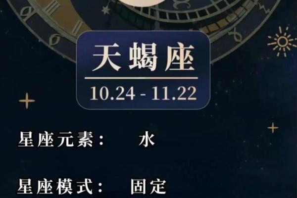 68年土命人的命运与性格特点解析