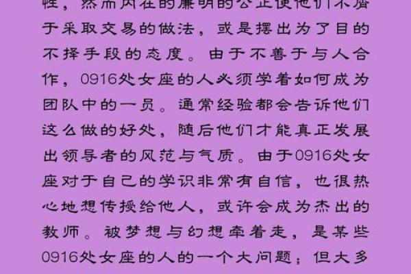 2015年出生的孩子：命运与性格解析，开启未来的新篇章！