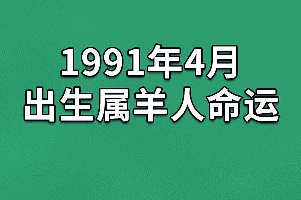 1995年6月14日出生者的命运与人生解析