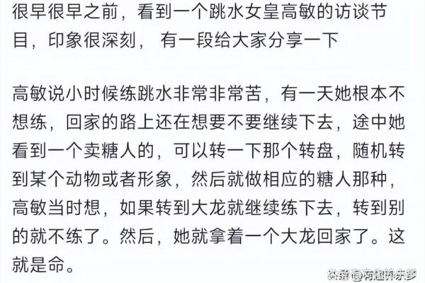 2000年出生的“大龙”命运分析与人生启示