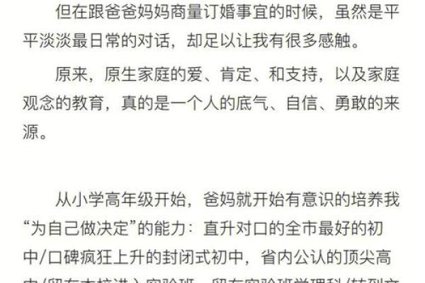父亲早逝，女孩从失去中崛起的人生奋斗史