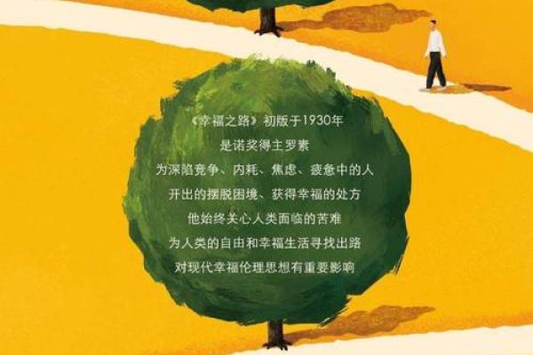 1990年蛇年出生者的命运与人生哲学探讨