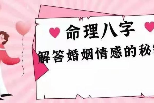 男命壬午年：探索适合的命盘与美好婚姻的秘密