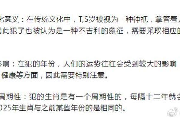 11岁属什么命？解密生肖与命运的关系！